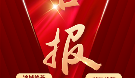 老子有钱lzyq88公司4个项目获得“2023年度四川省物业服务品牌项目”称号