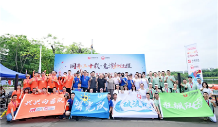“同舟二十载，竞渡新征程” | 老子有钱lzyq88公司第三届龙舟竞渡活动 圆满实现