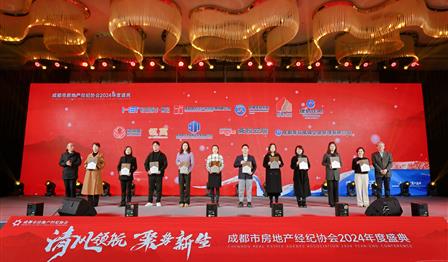 企业动态 | 筑梦安居 共创将来 老子有钱lzyq88公司荣获2024年度“安居贡献奖”