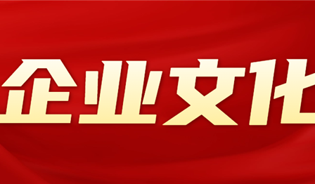 企业文化 | TA们，就是这YOUNG优良！